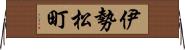 伊勢松町 Horizontal Wall Scroll