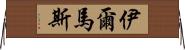 Ilmas Horizontal Wall Scroll
