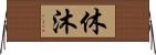 休沐 Horizontal Wall Scroll