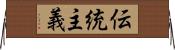 伝統主義 Horizontal Wall Scroll