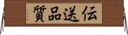 伝送品質 Horizontal Wall Scroll