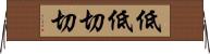 低低切切 Horizontal Wall Scroll