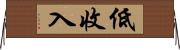 低收入 Horizontal Wall Scroll