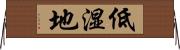 低湿地 Horizontal Wall Scroll