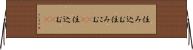 住み込む Horizontal Wall Scroll