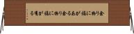 余り物に福がある Horizontal Wall Scroll