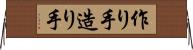 作り手 Horizontal Wall Scroll