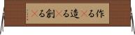 作る(P) Horizontal Wall Scroll