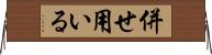 併せ用いる Horizontal Wall Scroll