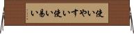 使いやすい Horizontal Wall Scroll