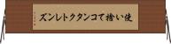 使い捨てコンタクトレンズ Horizontal Wall Scroll