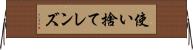 使い捨てレンズ Horizontal Wall Scroll