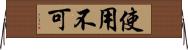 使用不可 Horizontal Wall Scroll