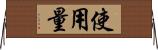 使用量 Horizontal Wall Scroll