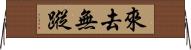 來去無蹤 Horizontal Wall Scroll