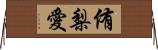 侑梨愛 Horizontal Wall Scroll