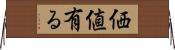 価値有る Horizontal Wall Scroll
