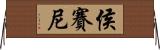 Husaini Horizontal Wall Scroll