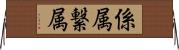 係属 Horizontal Wall Scroll