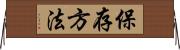 保存方法 Horizontal Wall Scroll