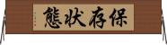 保存状態 Horizontal Wall Scroll
