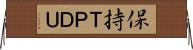 保持ＴＰＤＵ Horizontal Wall Scroll