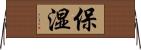 保湿 Horizontal Wall Scroll