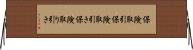 保険取引 Horizontal Wall Scroll