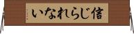 信じられない Horizontal Wall Scroll