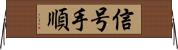 信号手順 Horizontal Wall Scroll