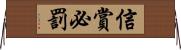 信賞必罰 Horizontal Wall Scroll