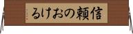信頼のおける Horizontal Wall Scroll