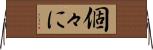 個々に Horizontal Wall Scroll