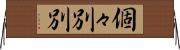 個々別別 Horizontal Wall Scroll