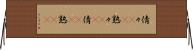 倩々(rK) Horizontal Wall Scroll