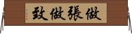 做張做致 Horizontal Wall Scroll