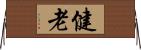 健老 Horizontal Wall Scroll