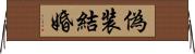 偽装結婚 Horizontal Wall Scroll
