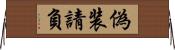 偽装請負 Horizontal Wall Scroll
