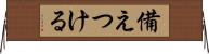 備えつける Horizontal Wall Scroll