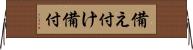 備え付け Horizontal Wall Scroll