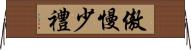 傲慢少禮 Horizontal Wall Scroll