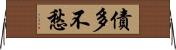 債多不愁 Horizontal Wall Scroll
