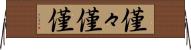 僅々 Horizontal Wall Scroll