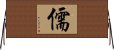 Scholar / Confucian Horizontal Wall Scroll