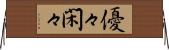 優々閑々 Horizontal Wall Scroll