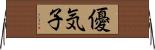 優気子 Horizontal Wall Scroll