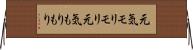 元気モリモリ Horizontal Wall Scroll