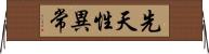 先天性異常 Horizontal Wall Scroll