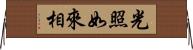 光照如來相 Horizontal Wall Scroll